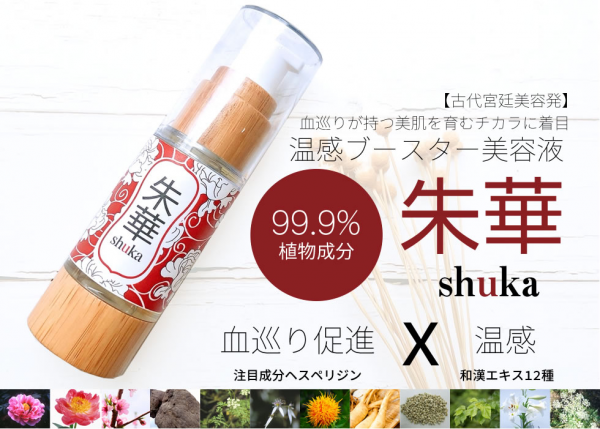 朱華