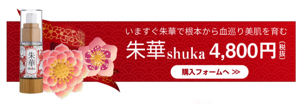 朱華