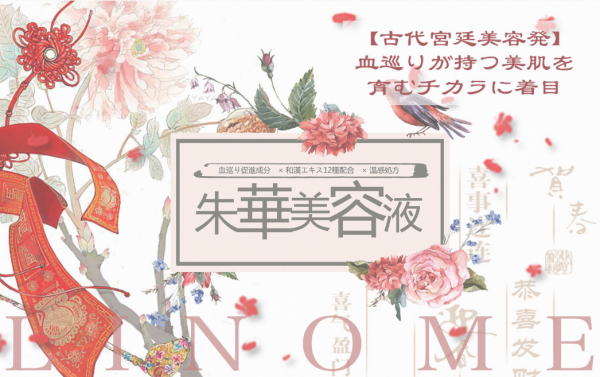 朱華